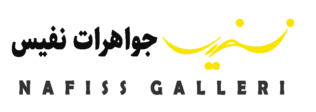 نفیس